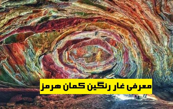 غار الهه فیروزه ای