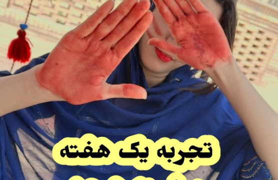 سفر به هرمز